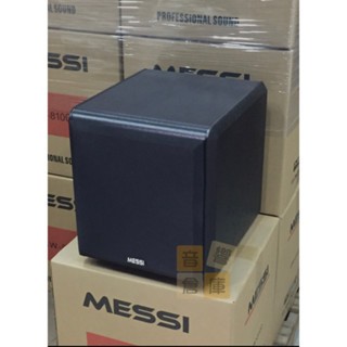 【音響倉庫】MESSI新款10吋主動式重低音SW-8100 外觀採用質感髮絲紋路設計