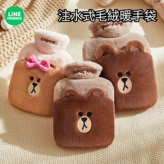 LINE FRIENDS熊大注水熱水袋暖水袋被窩專用毛絨暖腳暖手袋愛玩偶暖寶寶暖手寶