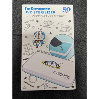 全新未拆 動漫 多拉A夢 UVC 紫外線 消毒盒 口罩消毒盒 手機消毒盒 紫外線殺菌盒