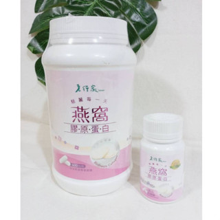 老行家 燕窩膠原蛋白 (600粒瓶) (42粒瓶) 青春 就是有滿滿的膠原蛋白 老行家