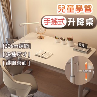手搖升降兒童學習桌簡易書桌小學生課桌椅套裝家用桌子作業 寫字桌（現在購買贈送2個抽屜式收納盒）