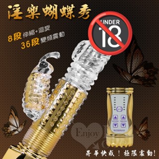 Perfect Lover｜按摩棒情趣 電動按摩棒 8迴旋X36段變頻滾珠伸縮USB充電式按摩棒 成人專區 情趣玩具