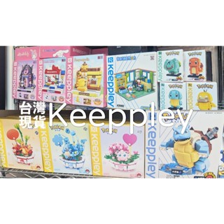 ✨現貨促銷【Keeppley】積木 Helly kitty 凱蒂貓/大耳狗/布丁狗/美樂蒂/蠟筆小新/庫洛米/多拉A夢