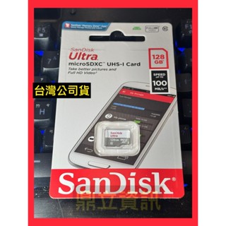 【鼎立資訊】臺灣增你強公司貨+7年保固SanDisk 128GB microSDXC Ultra 100MB/s 記憶卡