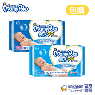 滿意寶寶 純水99溼巾-單包/補充包(80入/100入/外出包)│嬌聯官方旗艦店