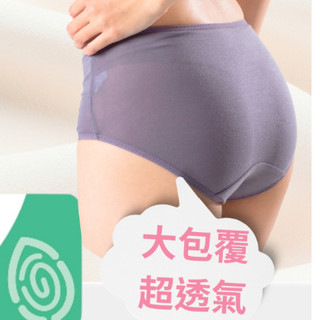 朵拉拉運動內衣 天絲棉內褲 頂級100%含量 抗菌機能快乾除臭（ L~Q )台灣製