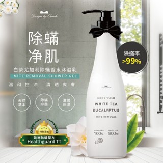【現貨+發票】💕胖姐嚴選💕超人氣 白茶尤加利香水沐浴乳(大容量800ml)