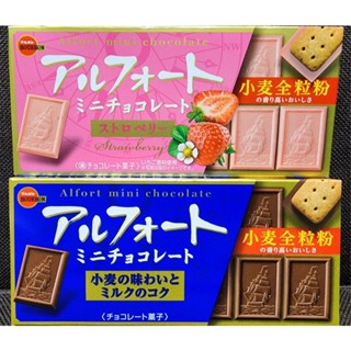 現貨秒出 Bourbon Alfort 北日本迷你帆船巧克力餅乾 草莓 香草 抹茶
