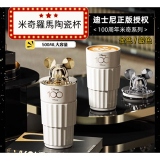 ❤️永雲百貨商行❤️100週年米奇羅馬陶瓷杯 咖啡馬克杯 500ML 馬克杯 咖啡杯