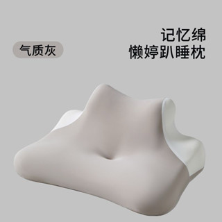 one躺臥玩手機首選枕boy/girl 通用夜貓枕科學記憶棉趴睡枕 床上趴睡枕 午睡枕 靠枕 玩手機趴枕 床頭靠枕 趴枕