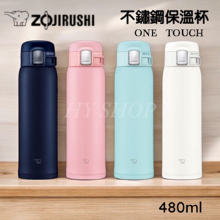 象印 ZOJIRUSHI ONE TOUCH 彈蓋不鏽鋼真空保溫瓶 保溫杯 480ML