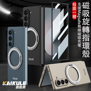 旋轉支架 三星 ZFold 6 保護殼 自帶螢幕貼 磁吸充電 Samsung Z Fold 5 4 3 防摔手機殼 超薄