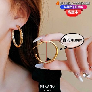 MIKANO S925銀針防過敏＋18K真金厚鍍 黑金40mm大直徑C款菱格紋內鑲嵌耳環 耳飾 耳圈