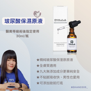 24hr出貨免運費🔥婕樂纖玻尿酸保濕原液🔥免運費 可刷卡