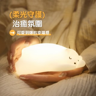 Cstar 北極熊三色定時拍拍燈LD86 可愛夜燈 娃娃燈