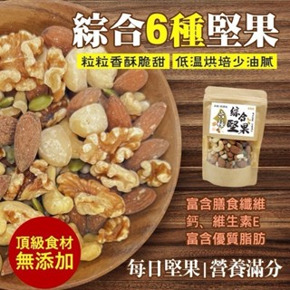 吉多多 無調味頂級綜合堅果 100g 無調味 綜合堅果 素食可食用 核桃 杏仁果 杏仁 南瓜子 夏威夷豆 松子 CC