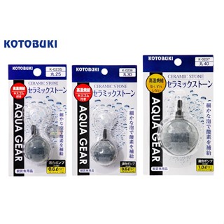 【樂魚寶】日本 KOTOBUKI 斯飛球體 丸25 丸30 丸40 氣泡石 打氣石 魚缸增加溶氧量 (1入)