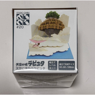 從日本帶回的Sankei 正版 mini 宮崎駿 吉ト力 天空之城迷你紙模型