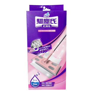 花仙子 驅塵氏 乾濕拖 乾濕兩用打掃更方便