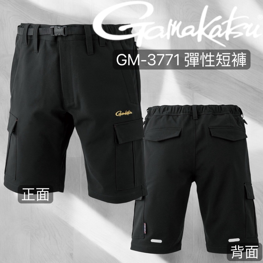 海天龍釣魚用品~ GAMAKATSU 24 GM-3771 彈性短褲