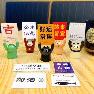 🐱臺灣現貨🐱創意舉牌動物 勵志桌面小寵 (送9張小卡) 名片 卡片 照片 備忘 memo 便條紙 卡片 交換禮物 送禮
