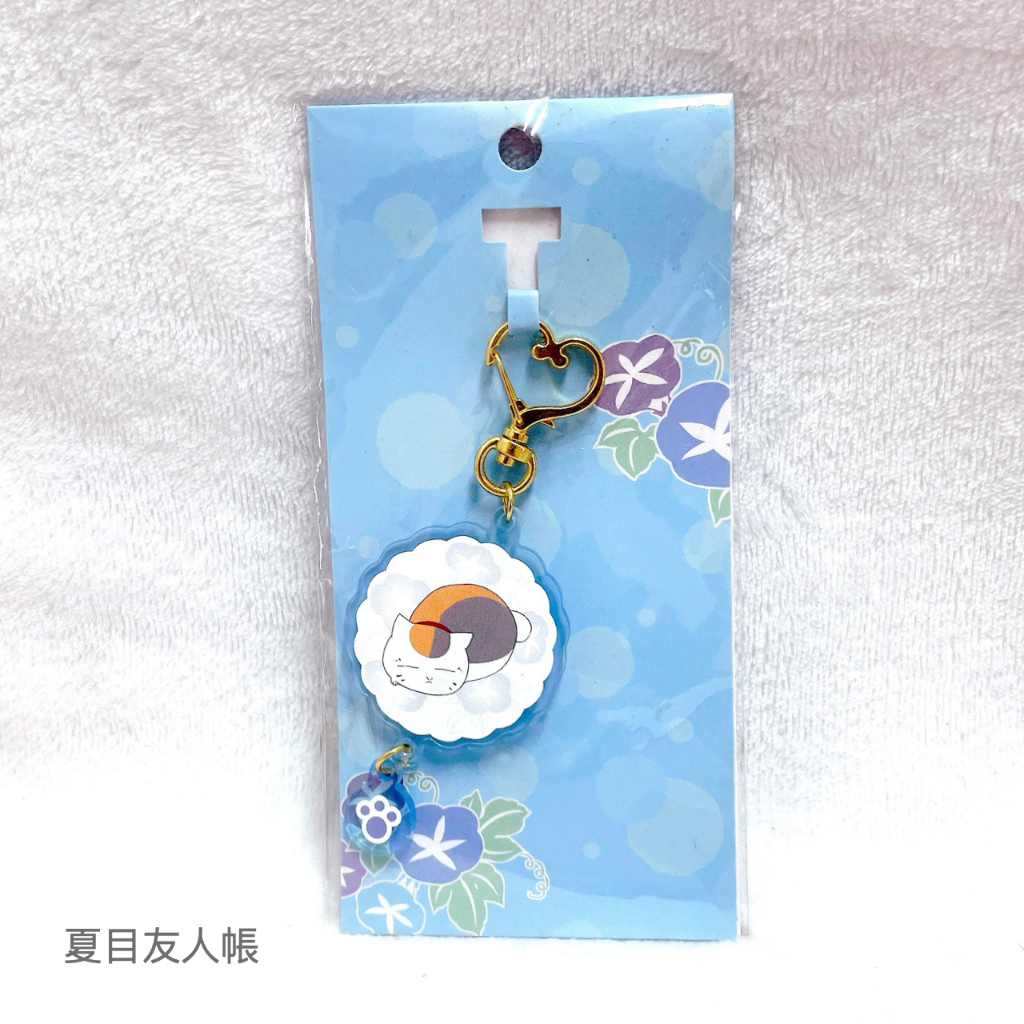 【現貨】木棉花 貓咪老師 夏目友人帳 劇場版 垂墜式鑰匙圈 A款 貓咪老師吊飾 貓咪老師周邊 愛心掛鉤 飾品 動漫周邊