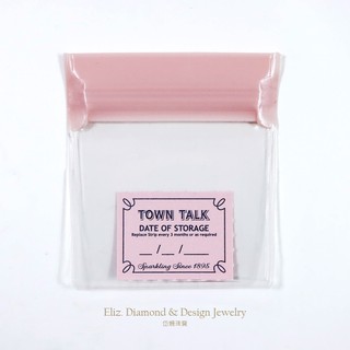 Town Talk EVA減緩氧化收納組 防氧化片 密封袋 夾鏈袋 飾品收納 戒指收納 項鍊收納 手鍊收納