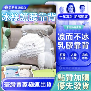 【足易舒旗艦店】🔥免運🔥床上靠枕 豆豆靠枕 懶人靠枕 護腰靠墊 可拆洗靠枕 床頭靠枕 涼感靠枕 多功能靠枕 沙發靠背墊