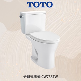 臺中聊聊免運【TOTO公司貨/原廠保固】實體店面 馬桶 分離式馬桶 CW735TW 緩降便座 TC400CVK-1