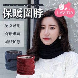 保暖圍脖 保暖頭套 套頭圍巾 針織圍巾 絨毛加厚 防寒 脖圈套 圍脖 脖圍 圍巾