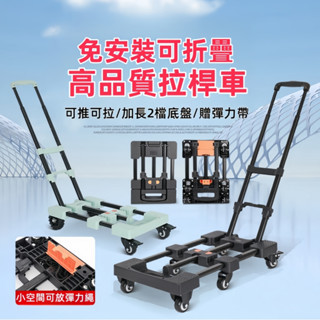 拉桿車 手推車 平板車 烏龜車 拉貨車 小推車 小拉車 折疊推車 帶剎車 小拖車 搬運車 承重200kg 六輪設計