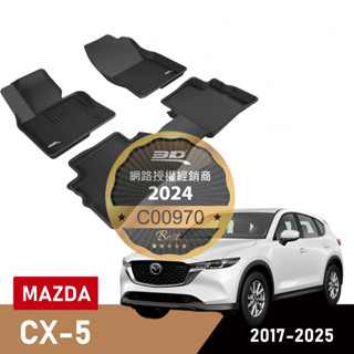 （蝦皮代開發票）免運 3D 卡固 MAZDA馬自達 CX5 CX-5 2代 2.5代 神爪 後箱墊 立體 腳踏墊 腳墊