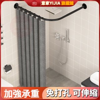 免打孔伸縮浴簾 大弧度 浴簾桿可伸縮 弧形桿 伸縮桿 桿弧形L形U型彎軌 浴簾桿 試衣間 浴簾桿 浴室隔斷桿 浴簾伸縮桿