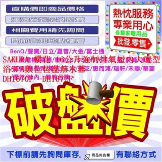 ( DH1670F DH1672F ) SAKURA 櫻花 16公升強制排氣屋內大廈型 浴SPA數位恆溫熱水器