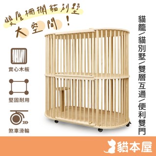 貓本屋 實木雙層雙門貓別墅【免運 現貨】室內專用 超大空間 貓房子 實木貓籠 貓櫃 加厚加粗 透氣貓籠