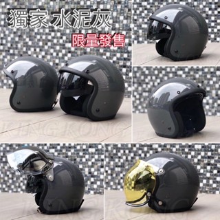 華泰 K806S/806 A5 深水泥灰 墨鏡騎士帽 送防水長鏡片 3/4罩 半罩 安全帽 復古帽 附發票