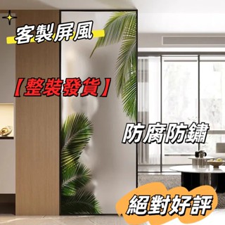 🚚【定製 宅配到府】🚚 長虹玻璃屏風隔斷簡約現代客廳進門遮擋裝飾入戶門房間臥室衛生間 鐵藝不銹鋼屏風長虹玻璃半墻隔斷