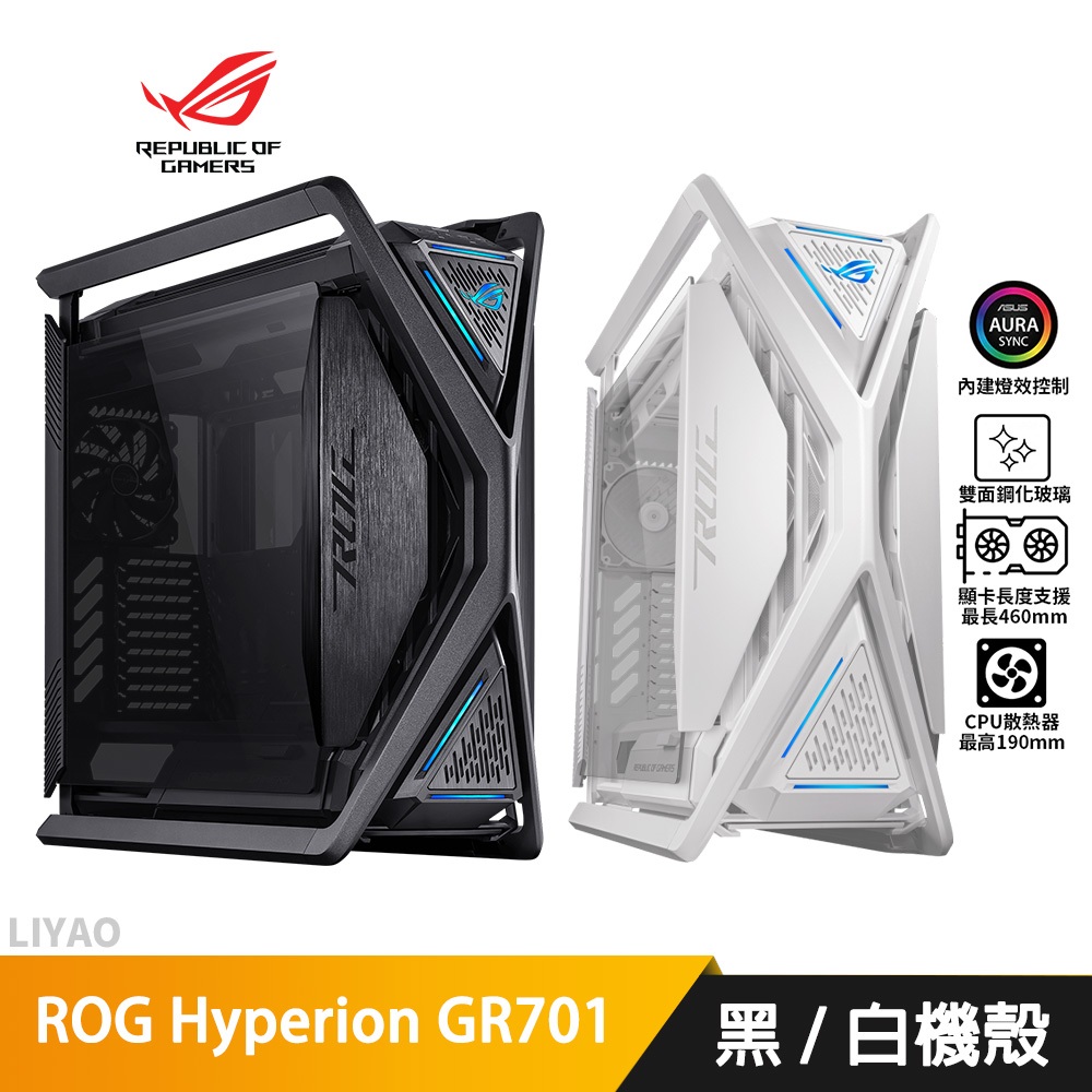 ASUS華碩 ROG HYPERION GR701（White）創世神【E-ATX】機殼/U高19/卡長46