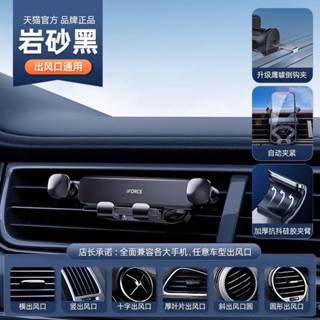 『宇辰3C』車用冷氣出風口手機支架