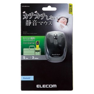 日本 ELECOM 超小超迷你 靜音 無線藍芽滑鼠 M-FBL3BBS系列 「五花十色」