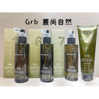🌕Grb 叢尚自然 💯公司貨1號毛囊潔淨液160ml / 6號頭皮調理精華液/7號頭皮深髮精華液/5號淨化礦物泥