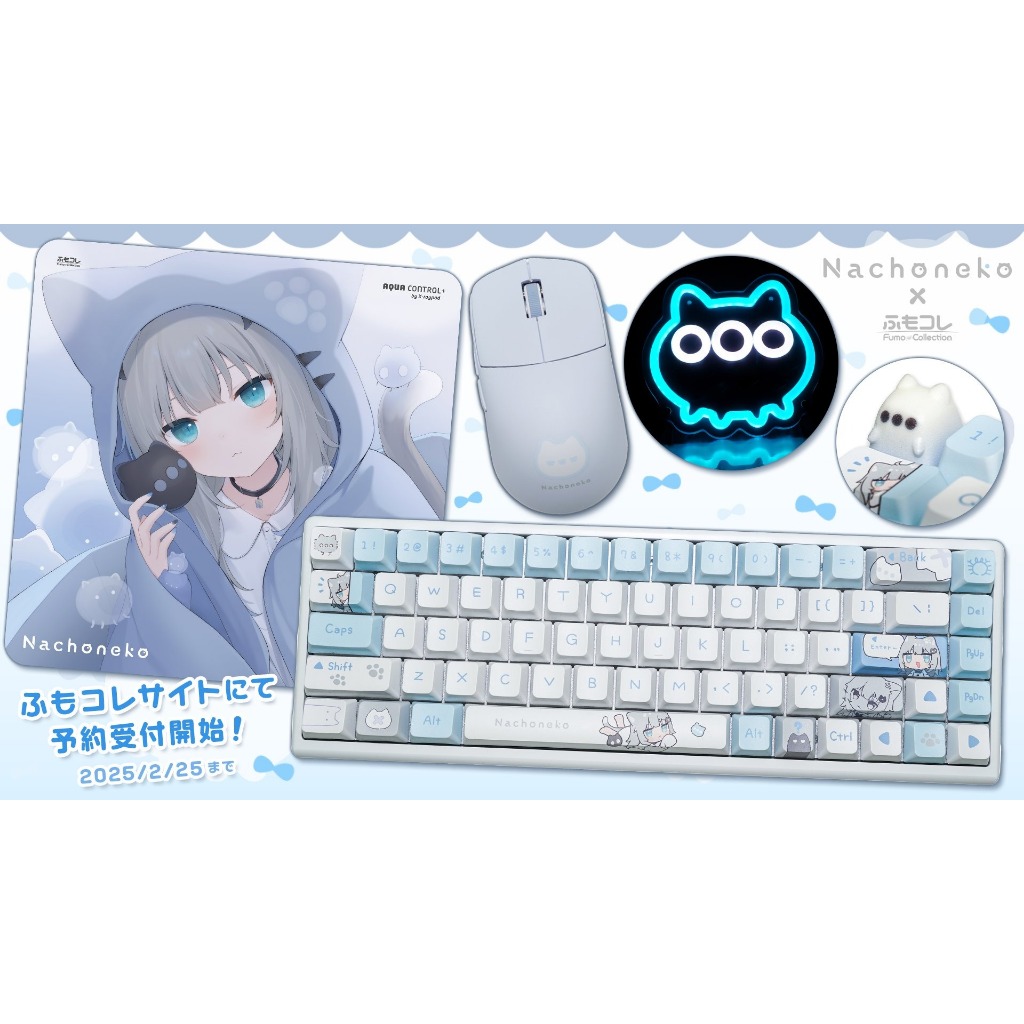 【喵生屋】在庫預購 甘城なつき Nachoneko x ふもコレ 滑鼠 鍵盤 滑鼠墊 造型燈
