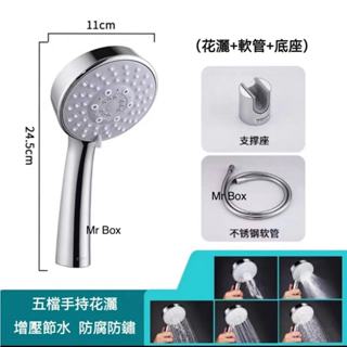 五功能手持蓮蓬頭+牆座支架+不鏽鋼軟管 TBW01018B 三件套 通用(東陶TOTO)