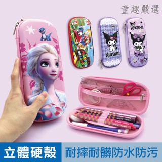 【現貨供應】kidslife 鉛筆盒 兒童鉛筆盒 硬殼鉛筆盒 防潑水 立體鉛筆盒 國小鉛筆盒 獎品 官方旗艦