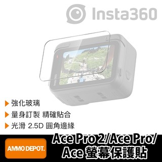 【彈藥庫】Insta360 Ace Pro 2/Ace Pro/Ace 螢幕保護貼 #CINSBAJC