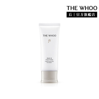 【WHOO 後】Upgrade 拱辰享雪珍珠煥膚凝膠 100ml ｜官方旗艦店
