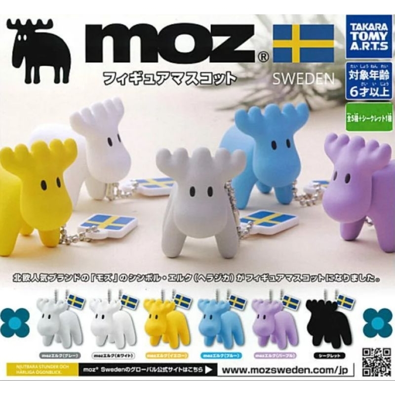全新 MOZ 扭蛋 6入 吊飾 駝鹿造型吊飾 瑞典 麋鹿 斯堪地那維亞 駝鹿 轉蛋 玩具 模型 收藏