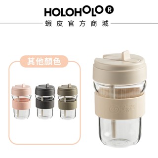 【HOLOHOLO】TONTON GLASS 玻璃兩用吸管杯（360ml／4色）