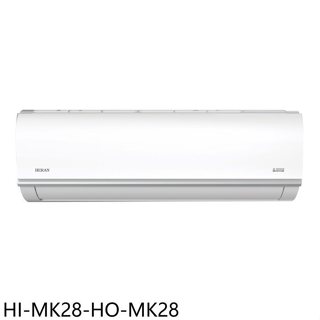 禾聯【HI-MK28-HO-MK28】變頻分離式冷氣4坪(7-11商品卡4300元)(含標準安裝)
