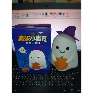 魔法小幽靈矽膠小夜燈拍拍燈魔法鬼暖光七彩燈usb充電聖誕禮物(圖5有NG 不介意在下標)